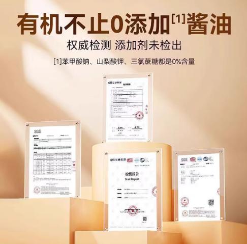 禾午有机淡盐红烧酱油 商品图2