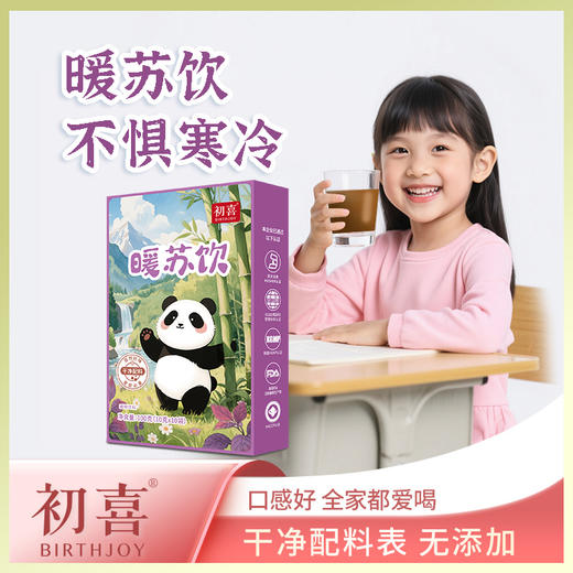 正安优选·暖苏饮 入口清香 醇味悠长 商品图0