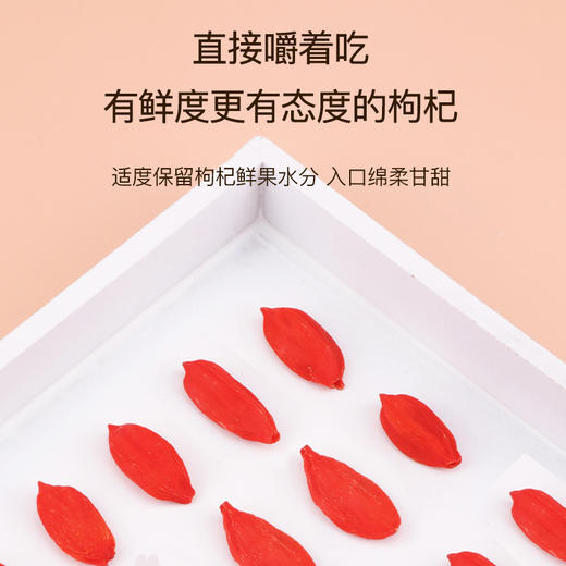 玺赞赛鲜枸杞两瓶装 商品图4