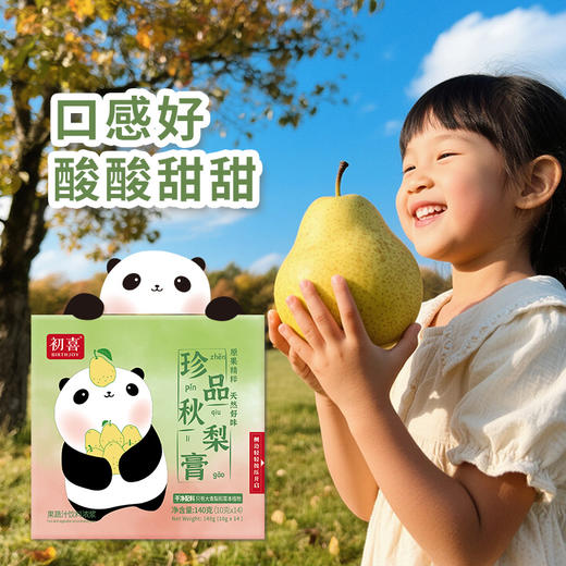 正安优选·秋梨膏 纯梨汁熬煮 全程不加水 商品图3