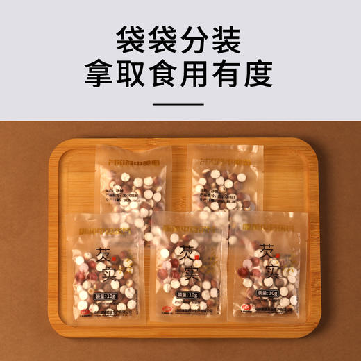 康美药业芡实10g*20袋/盒 药食同源康美中药饮片 独立小包装 商品图7