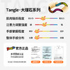 Tangle大理石系列 商品缩略图3