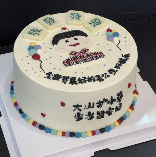 蛋糕定制—發財老爸 商品图2