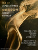 SK-II  LXP匠心眼霜15g抗皱淡纹 商品缩略图3