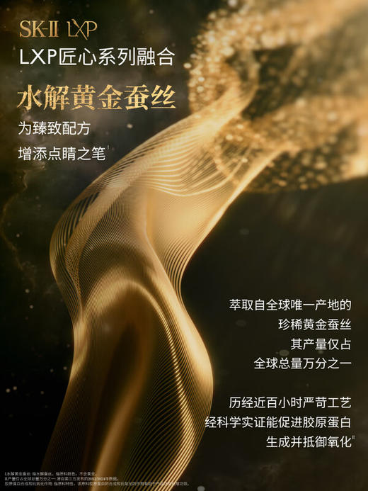 SK-II  LXP匠心眼霜15g抗皱淡纹 商品图3