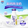 高钙特浓纯奶（每日鲜活月套餐，每天配送）-西安 商品缩略图0