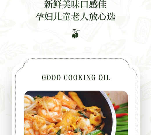 山茶橄榄植物调和油礼盒 1500ml*2 商品图3