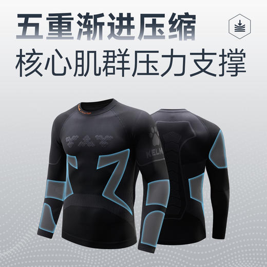 卡尔美曜雪系列一体织男士紧身衣套装9549TZ1072 商品图3