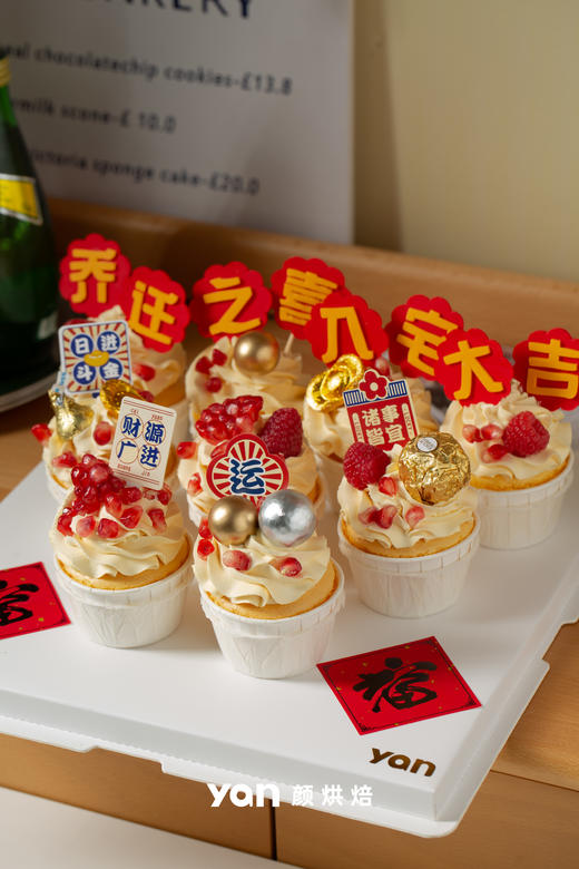 乔迁/开业纸杯9枚装（数量可更改） 商品图0