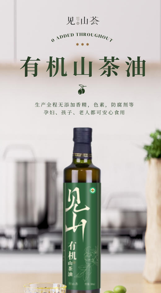 见山荟 有机山茶油礼盒500ml*2 商品图1