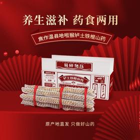 河南焦作垆土铁棍山药40公分5斤组合家庭装