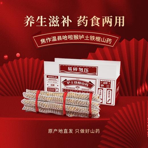 河南焦作垆土铁棍山药40公分5斤组合家庭装 商品图0