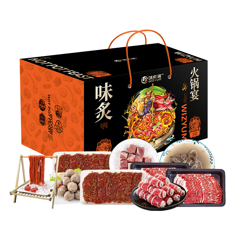 【现货】26年缤纷肉肉炙火锅458型