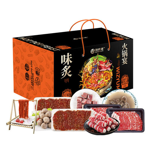 【现货】26年缤纷肉肉炙火锅458型 商品图0