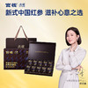 【限时特惠】官栈x贞观觉醒即食红参片沁爽组方型40mm-礼盒plus11gx10 商品缩略图0