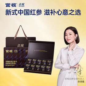 【限时特惠】官栈x贞观觉醒即食红参片沁爽组方型40mm-礼盒plus11gx10