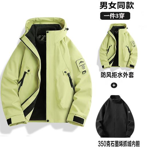 新品上新【福利价149】男女同款冲锋衣三合一可拆卸外套 户外防风防水冲锋衣SZ2804 商品图7