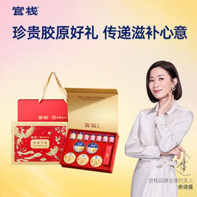 【限时特惠】官栈x中国礼物花胶全家福礼盒