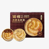 【限时特惠】礼盒款-官栈×深度逆转双参花胶羹礼盒168g*8（168g） 商品缩略图4
