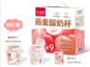 spp 好麦多燕麦酸奶杯礼盒装160g*9杯 商品缩略图0