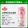青岛啤酒樱花主题白啤500ml*12听 商品缩略图2
