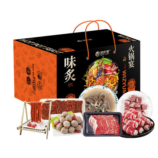 【现货】26年缤纷肉肉炙火锅388型 商品图0