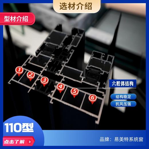 【易美特】封窗 月光海系列【南昌】 商品图0