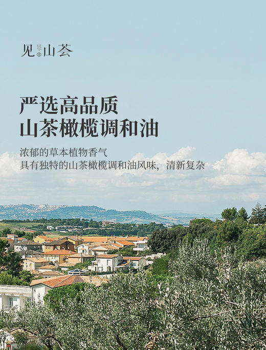 山茶橄榄植物调和油礼盒 1500ml*2 商品图5