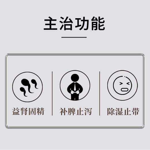 康美药业芡实10g*20袋/盒 药食同源康美中药饮片 独立小包装 商品图6