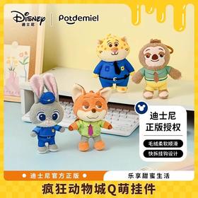 potdemiel蜂蜜罐 疯狂动物城 Q萌挂件 毛绒挂件