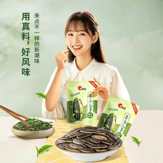 【洽洽茶衣瓜子】108g | 茶衣工艺+香脆可口 | 洽洽品牌坚果零食 商品图4