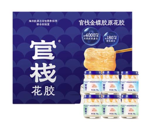 spp 官栈金蝶花胶胶原70gx6（针叶樱桃刺梨版x3+樱桃奇异果x3） 商品图0