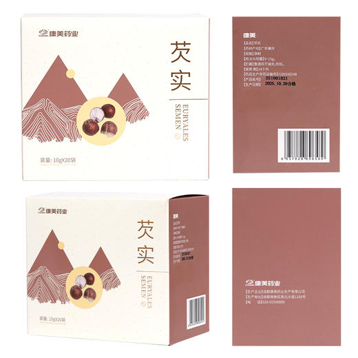 康美药业芡实10g*20袋/盒 药食同源康美中药饮片 独立小包装 商品图9