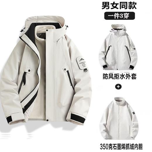 新品上新【福利价149】男女同款冲锋衣三合一可拆卸外套 户外防风防水冲锋衣SZ2804 商品图14