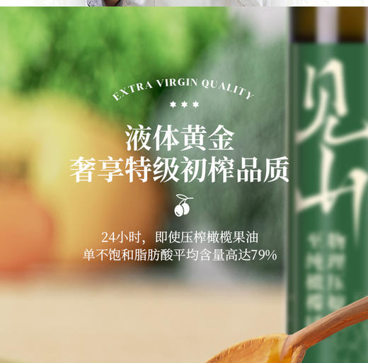 见山荟 至纯橄榄油礼盒 750ml 商品图7