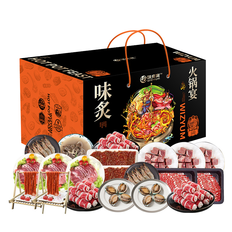 【现货】26年缤纷肉肉炙火锅1288型