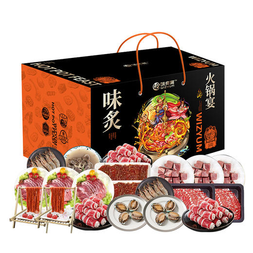 【现货】26年缤纷肉肉炙火锅1288型 商品图0