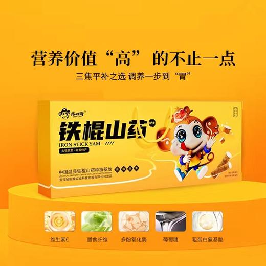 河南焦作垆土铁棍山药50公分5斤组合礼盒装 商品图0