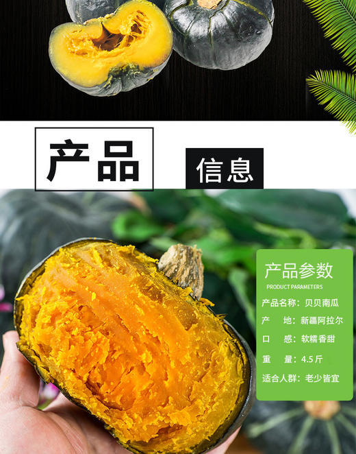 山东贝贝南瓜4.5斤礼盒装（约4-8个） 商品图6