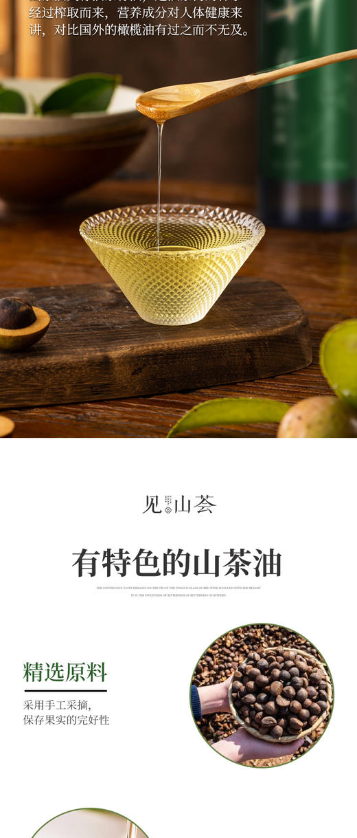 见山荟 有机山茶油礼盒500ml*2 商品图6
