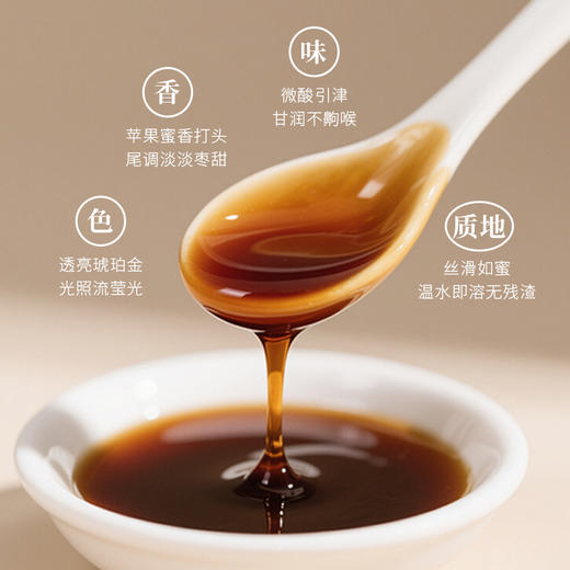 正安优选·苹果黄芪膏 道地甄选 浓缩精华 商品图2