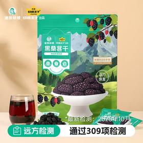 桑葚黑芝麻丸40g0添加