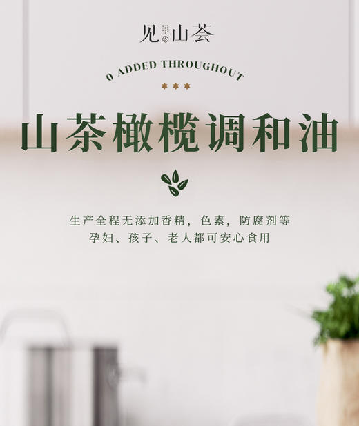 山茶橄榄植物调和油礼盒 1500ml*2 商品图1