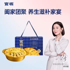 【门店专属】官栈 金汤花胶鸡火锅1.5kg港式聚餐加热即食鲍鱼花胶滋补盆菜