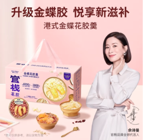 spp 官栈金蝶花胶羹礼盒158gx6 (茉莉燕麦x2+陈皮红豆沙x2+椰香银耳x2)"