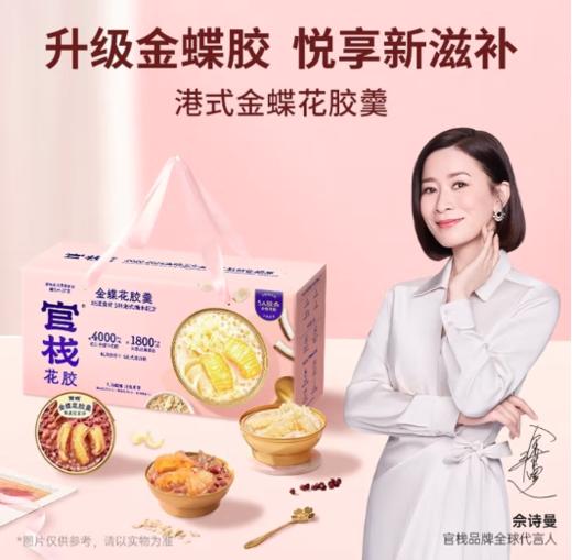 spp 官栈金蝶花胶羹礼盒158gx6 (茉莉燕麦x2+陈皮红豆沙x2+椰香银耳x2)" 商品图0