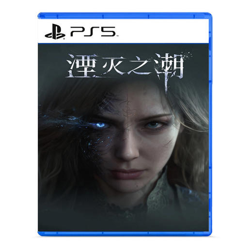 【预订订金】PS5游戏 湮灭之潮 中文版 2026 商品图0