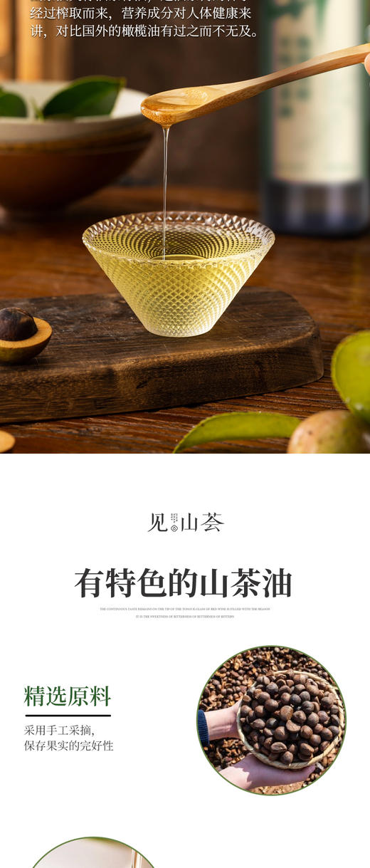 见山荟 至纯山茶油礼盒 500ml*2 商品图6