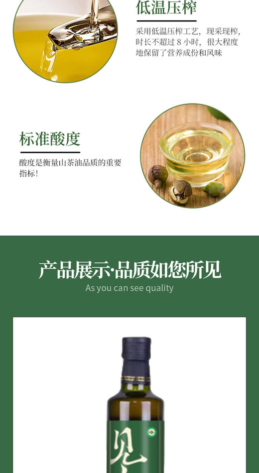见山荟 有机山茶油礼盒500ml*2 商品图7