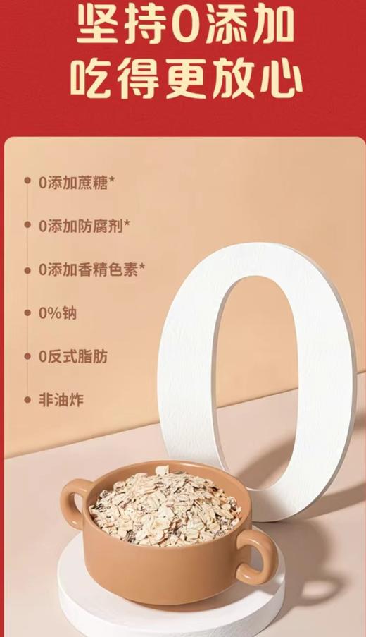 spp 好麦多888金尊麦片礼盒1776g 商品图3